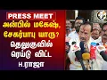 Download Lagu Anbil Mahesh, Sekarbabu யாரு? தெலுகுவில் ரெய்டு விட்ட H.Raja | Murugan Manadu | Hindu Munnani | DMK