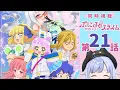 Download Lagu 【同時視聴】芸術は「かわいい」です！「ぷにるはかわいいスライム 第2期」第21話【2025夏アニメ/芝田ころ】