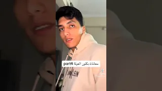 معاناه دكتور العيله 