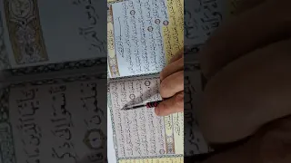 سهير مدين كيف تقرا القران سورة الجمعه التجويد المبسط للمبتدئين٠ شرح حكم الاظهار الحلقي 