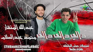 ترقيص ع الدلي دالي دالي          عبدالله المنشار   الموسيقار محمد عبدالسلام  شقرف ع الكوكب  دندنها
