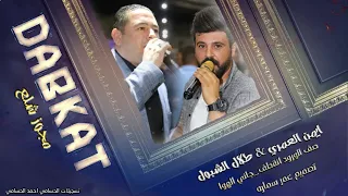 صف الورود انقطف جاني الهوا خطبوها ايمن العمري طلال الشبول لقاء العمالقه 