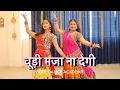 Download Lagu Chudi Maza Na Degi Dance Cover / Sanam Bewafa /Lata Mangeshkar #dance