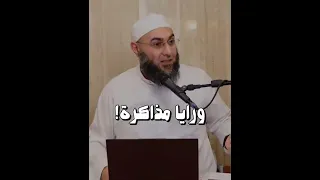 دا استدراج الشيخ محمد الغليظ 