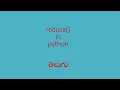 reduce function in python in telugu what is reduce function usage of python reduce method