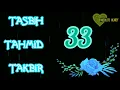 Download Lagu zikir 33 Tasbih Tahmid \u0026 Takbir 🌹 Subhanallah 33x Alhamdulillah 33x Allahuakbar 33x By Hazamin