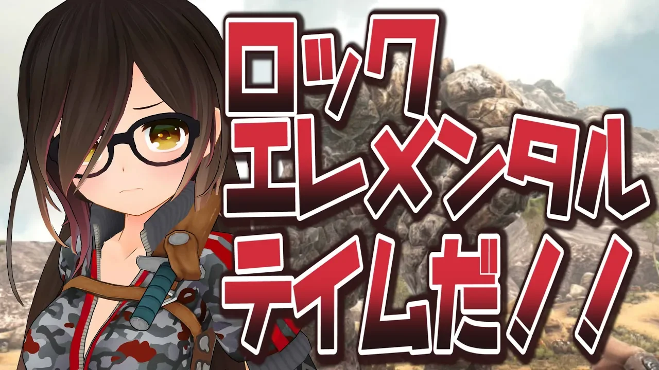 【ARK】ロックエレメンタルを初テイム！仲間になる為に現れたんだよね？？！【ホロライブ/ロボ子さん】