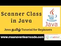 Scanner Class in Java Examples Java Tamil Tutorial for Beginners