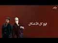 TUL8TE, Saint Levant - Nano I تووليت، سانت ليفانت - نانو (Official lyrics music) يا حبيب قلبي نانو 