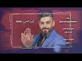 Asaad Alfares - Alkashakh [Official Lyric Video] (2024) | اسعد الفارس - الكشاخه