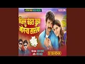 Download Lagu Pillu Tuza Chehara Mogarya Sarkha