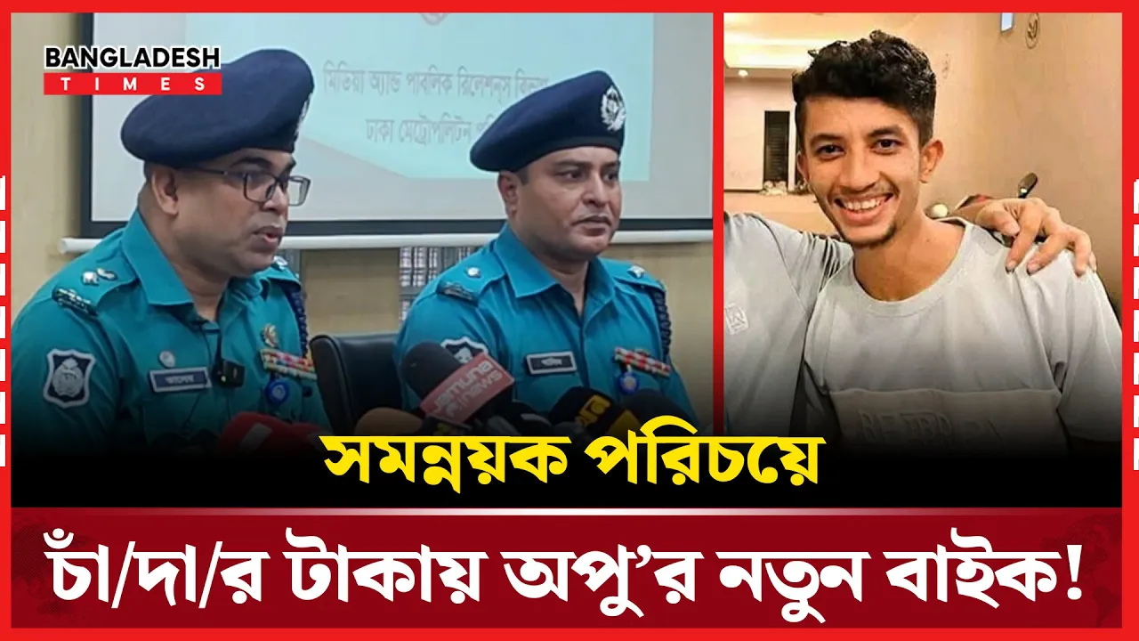 মিটফোর্ড ও গুলশানের ঘটনায় যে অগ্রগতি জানালো ডিএনপি!
