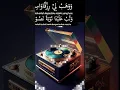 Lagu astaghfirullah (lirik \u0026 lagu)