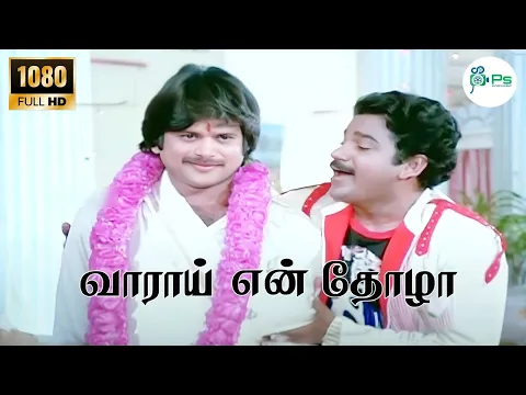 Vaaray En Thozha - YouTube