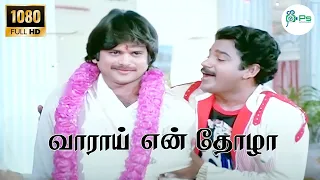 vaaraayo thozha vaaraayo t m s chorus marraige love h d song