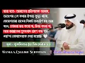 Download Lagu surah fussilat | Mukhtar Al Hajj | সূরা ফুসসিলাত | سورة فصلت | সূরা হা মিম সেজদাহ