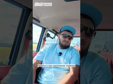 Настоящая мужская дружба💪🏼 #михеевипавлов #москвич #юмор #прикол #авто