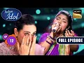 Lagu Ep 12 |New Ep| 'Aaye Ho' पर Banashree की आवाज ने Karisma को रुला दिया |Indian Idol S16| Full Episode