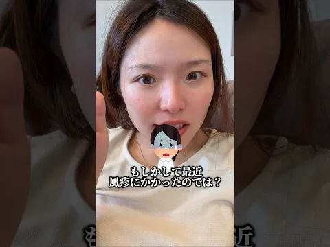 妊婦健診で風疹の抗体検査に引っかかってしまいました…#shorts