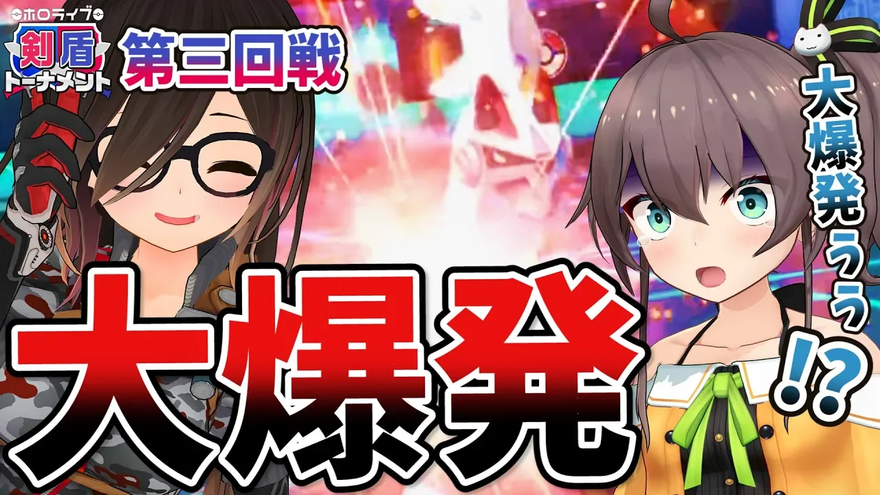【ポケモン剣盾】VS夏色まつり/ダブルバトル！！初手は大爆発でビビらせろ作戦！！！ロボ子視点【#ホロライブ剣盾トーナメント】