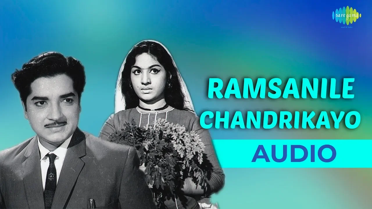 Ramsanile Chandrikayo Audio Song | Alibhabayum 41 Kallanmarum | P. Jayachandran Hits