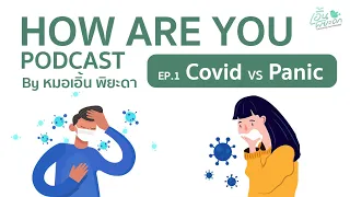 ถ้ามีอาการหวัดแต่ไม่มีประวัติสัมผัสคนติดเชื้อ ควรทำอย่างไร