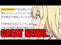 Download Lagu Great News.. Kadokawa Calls Out VISA and Mastercard for Losing Them Money