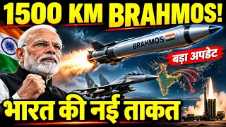 भारत की BrahMos अब 1500 KM तक जाएगी! CEO ने दिया बड़ा Update