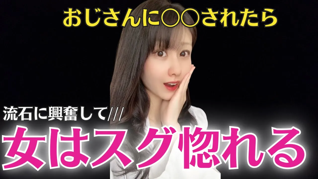 ※次々と女性を沼らせるおじさんの共通点を4つ紹介します