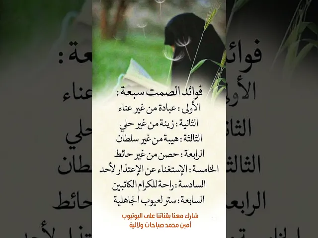 ⁣لماذا تفضل الصمت رغم انه قد جرحك وآذاك حفاظا على ماذا؟