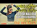 Download Lagu Rathari nollado ralipoku kullorada dj remix songs full bass song