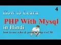 how to use echo and print in php in hindi 4 of 30