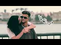 عشان انا معايا قمر وربنا (لبسي برندات الطقم بينزل ليا انا بس)