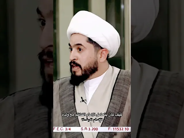 ⁣الامام الرضا في صغره #shorts