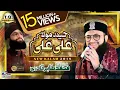 Download Lagu Haider Maula Ali Ali - New Manqabat Maula Ali 2018 - Hafiz Tahir Qadri
