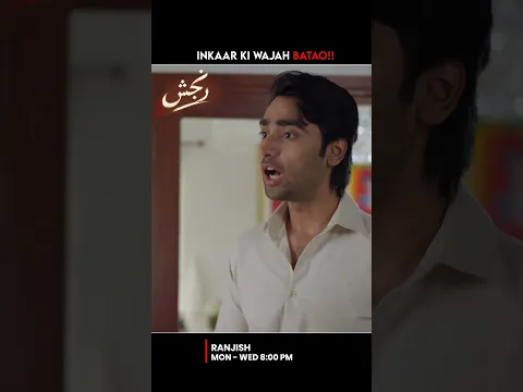 Inkaar Ki Wajah Batao!! #Ranjish #ExpressTv