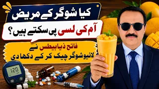 Diabetics, STOP! Before Drinking Mango Lassi, Watch This! 🥭⚠️