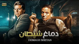 فيلم الأكشن و الإثارة دماغ شيطان بطولة عادل إمام و حسين فهمي FULL HD  فيلم الأكشن و الإثارة دماغ شيطان بطولة عادل إمام و حسين فهمي FULL HD