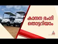 തേക്കടിയിലേക്ക് വാ..ബഗ്ഗി കാറിൽ കയറി വനയാത്ര നടത്താം