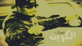   بدر النوري بساط الفقر   سمرات الكويت دندنها