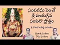Lagu Hayagreeeva Sampada Stotram|శ్రీ హయగ్రీవ సంపదా స్తోత్రం|Lalitha Nanduri \u0026 Hema Nanduri| Rojukoslokam