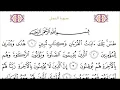 Download Lagu 27 An Naml  Recited By Abdur Rahman Al Sudais