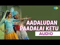 Download Lagu Aadaludan Padalai Kettu Audio Song |  Kudiyirundha Koil | M.G.R, T.M.Soundararajan, P.Susheela