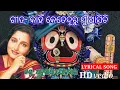 Download Lagu ##kahin kete duru mu ashichi  odia bhajan by Anuradha paudwal 🔥🔥#କାହିଁ କେତେଦୂରୁ ମୁଁ ଆସିଚି ଓଡ଼ିଆ ଭଜନ