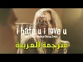 i hate u i love u - Sam Tsui - Madilyn Bailey مترجمة عربى