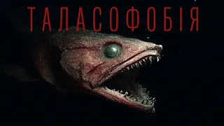 Що насправді ховається на дні океану?