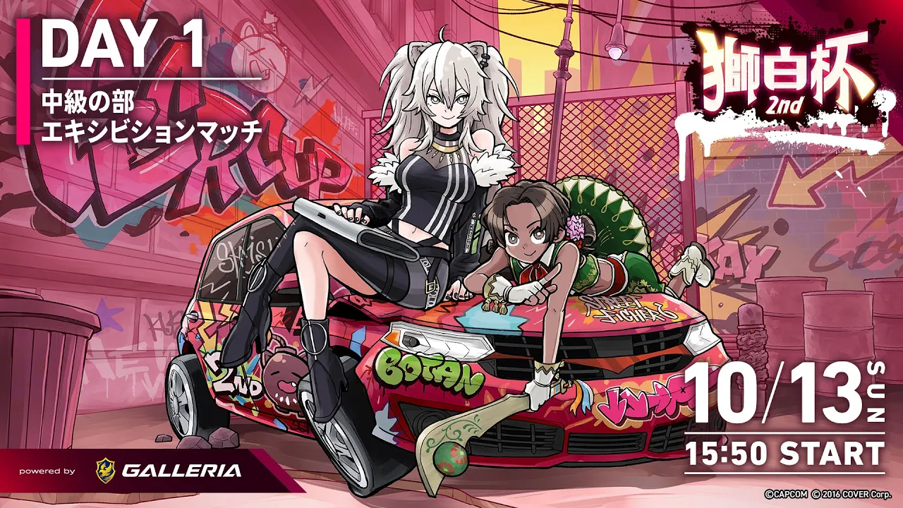 【#獅白杯2nd / Day1】獅白杯2nd STREET FIGHTER 6 powered by GALLERIA Day1【獅白ぼたん/ホロライブ】