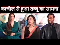Ajay Devgn Co-Star Tabu And Wife Kajol Reached At The Red Carpet Premiere Of Drishyam 2