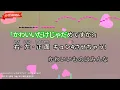 【ガイドなし】かわいいだけじゃだめですか？/CUTIE STREET【カラオケ】