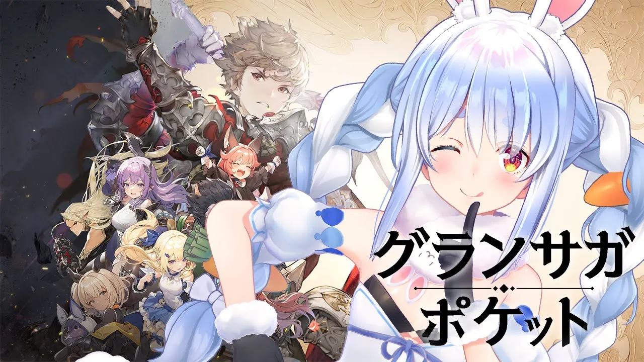 【案件】新作アクションRPG『グランサガポケット』遊んでみる！！！！！ぺこ！【ホロライブ/兎田ぺこら】